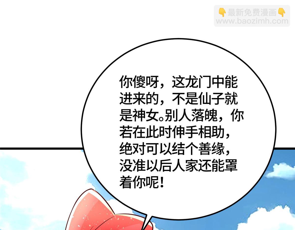 375 路遇天女66