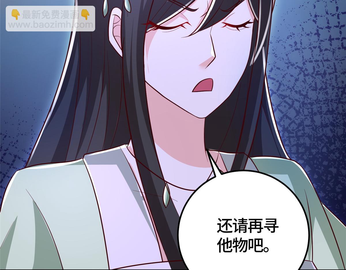 376 蛮横仙子106