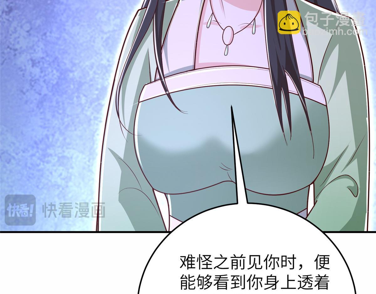 376 蛮横仙子132