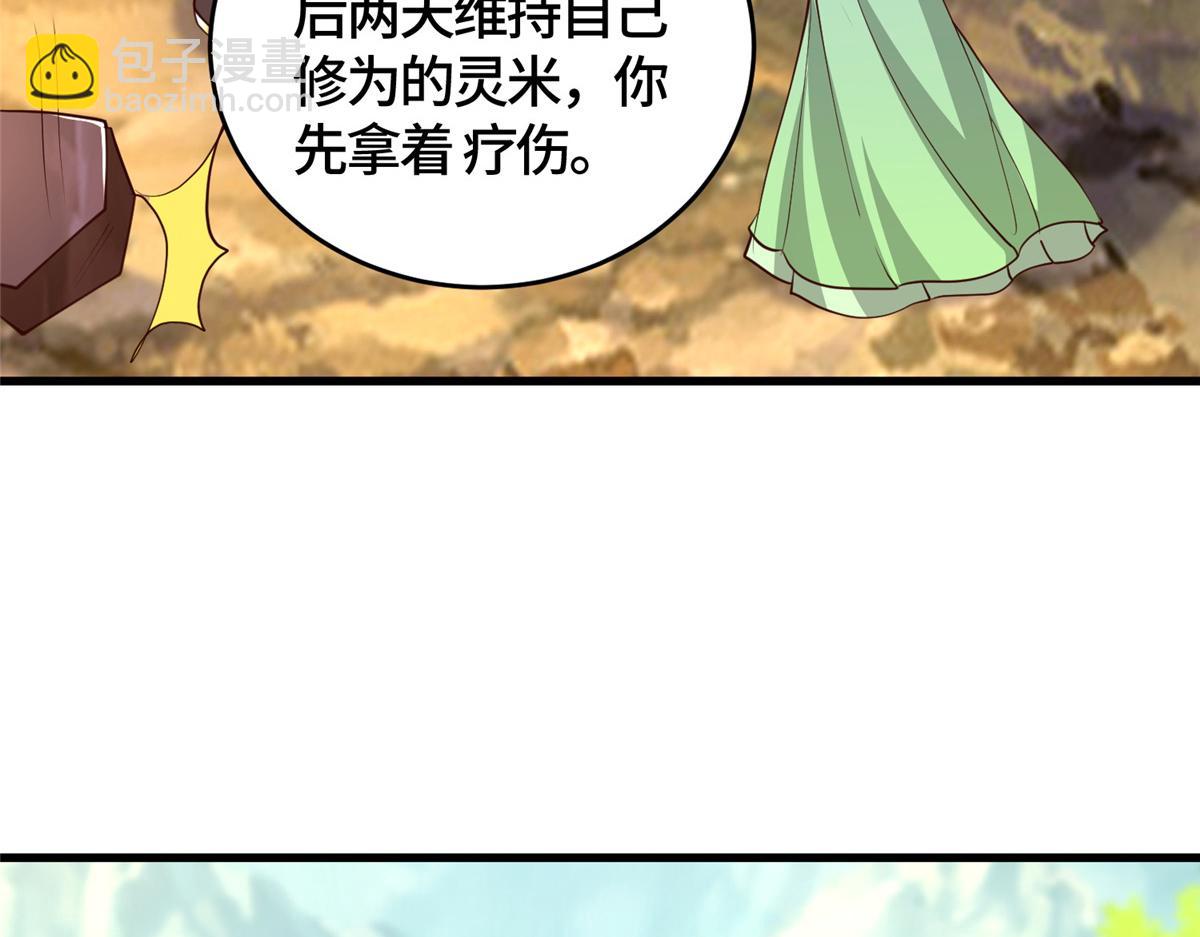 376 蛮横仙子32