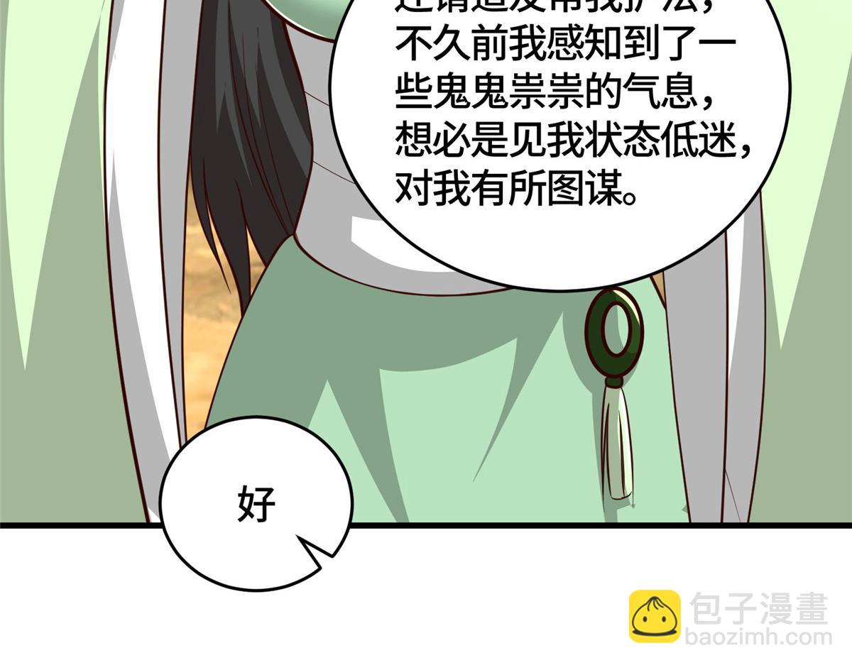 376 蛮横仙子35