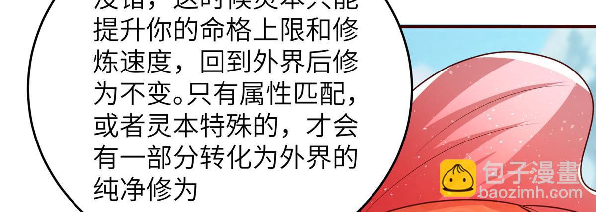 376 蛮横仙子48