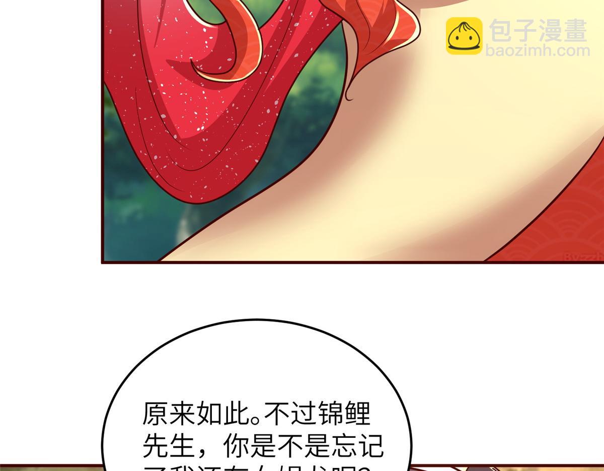 376 蛮横仙子54