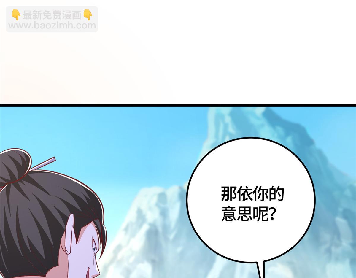 376 蛮横仙子83