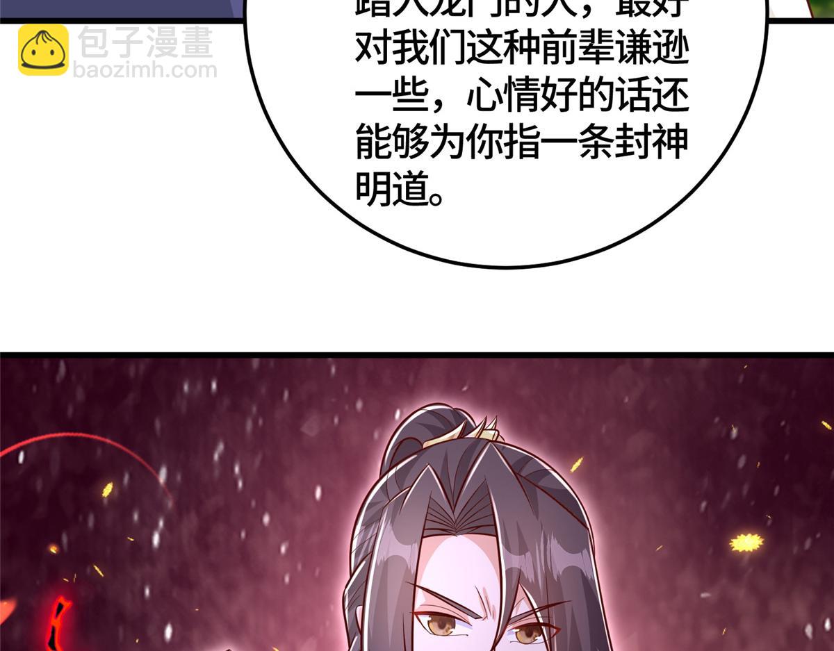 376 蛮横仙子86