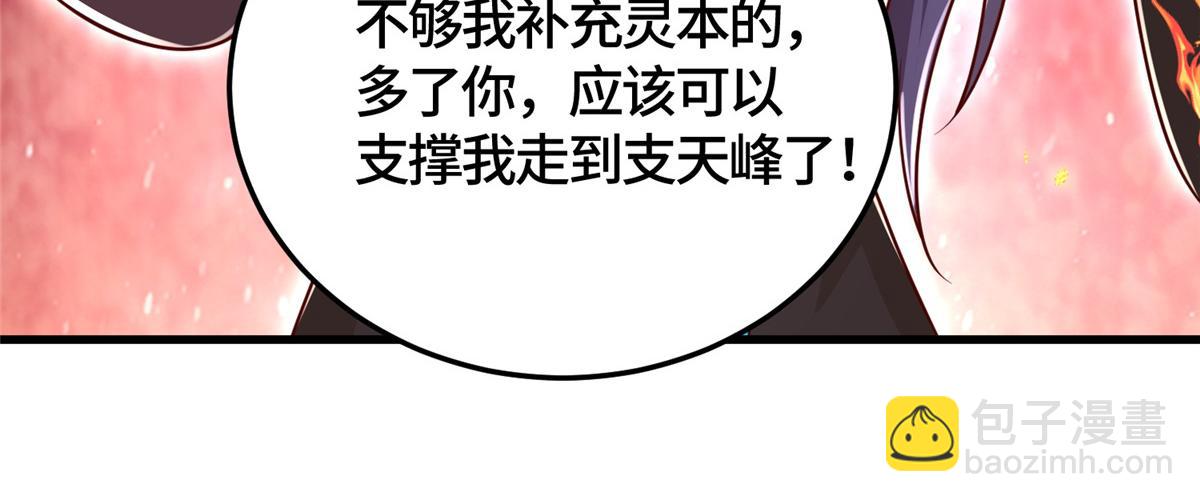 376 蛮横仙子88