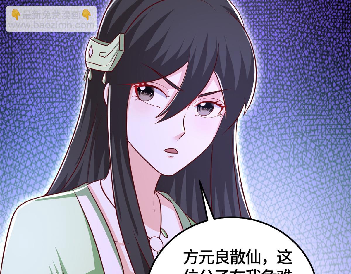 376 蛮横仙子95