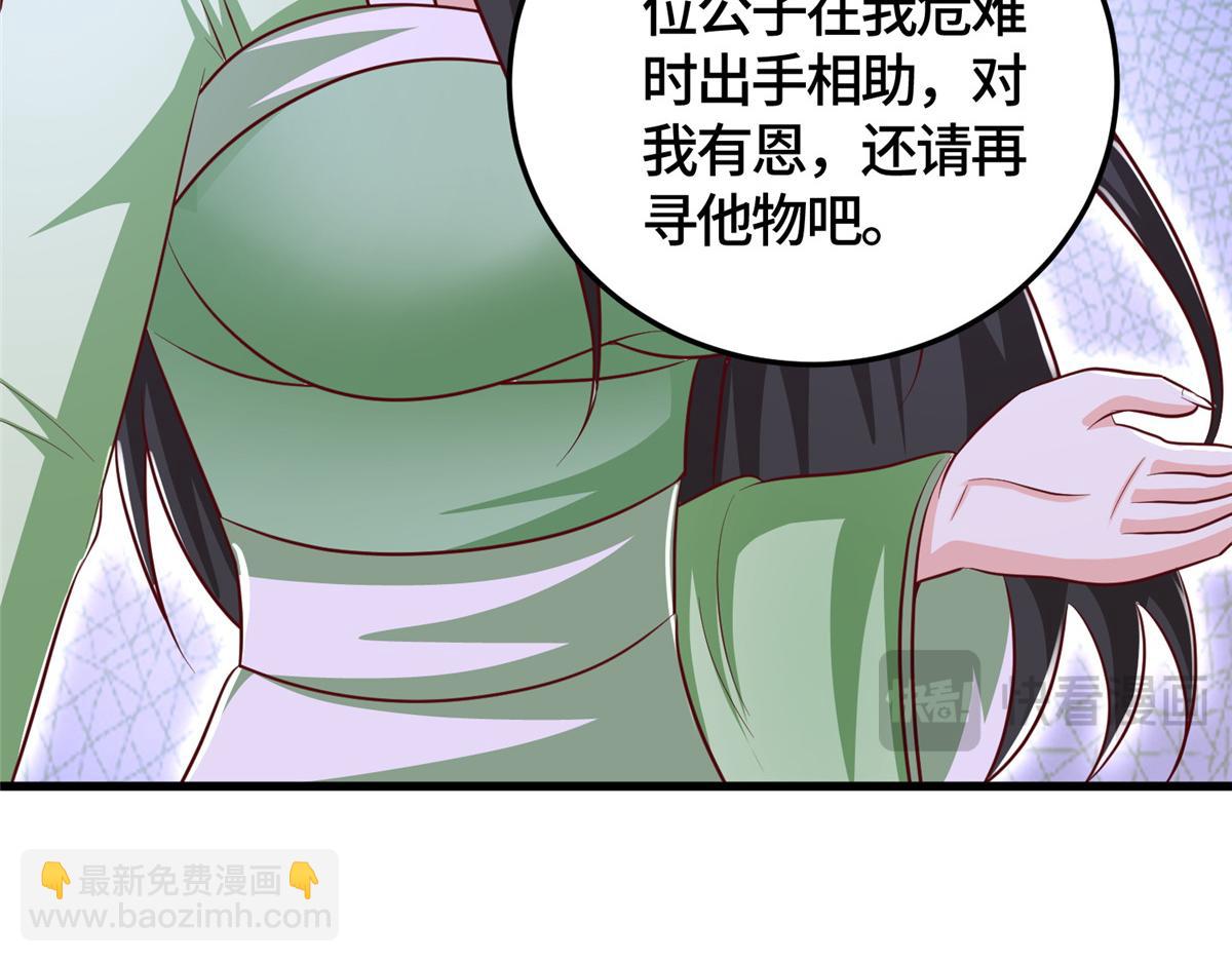 376 蛮横仙子96