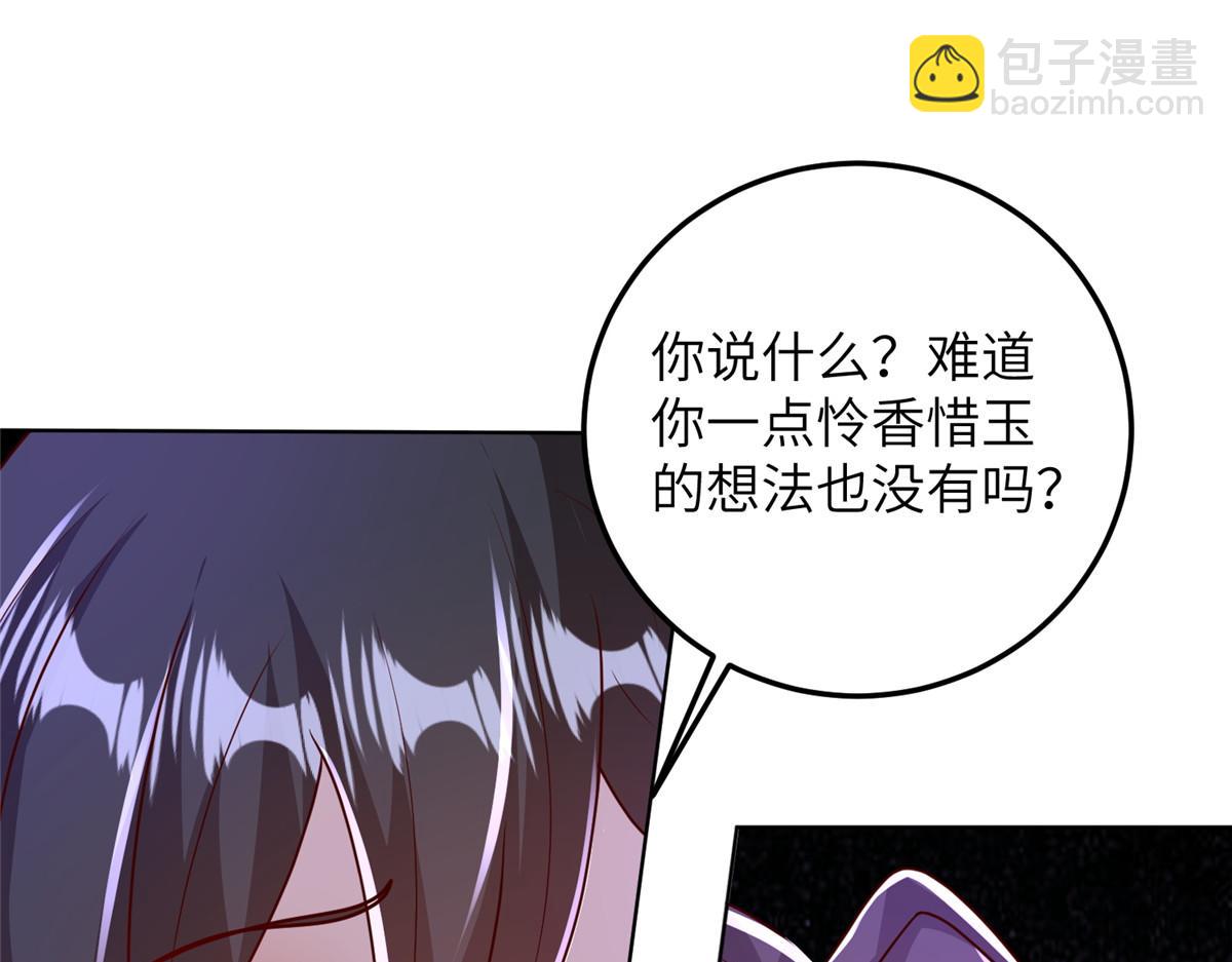 379 遇见华仇29