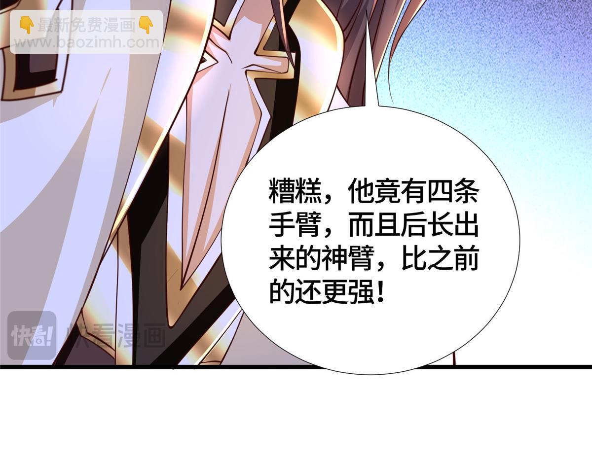 381 神臂金刚87