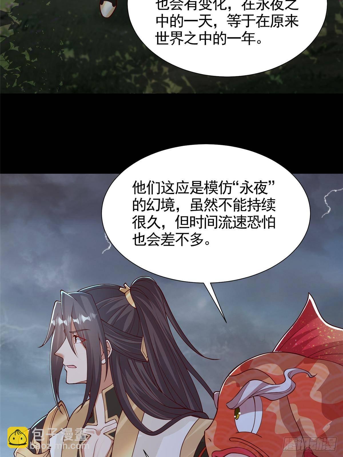 425 对决招摇神15