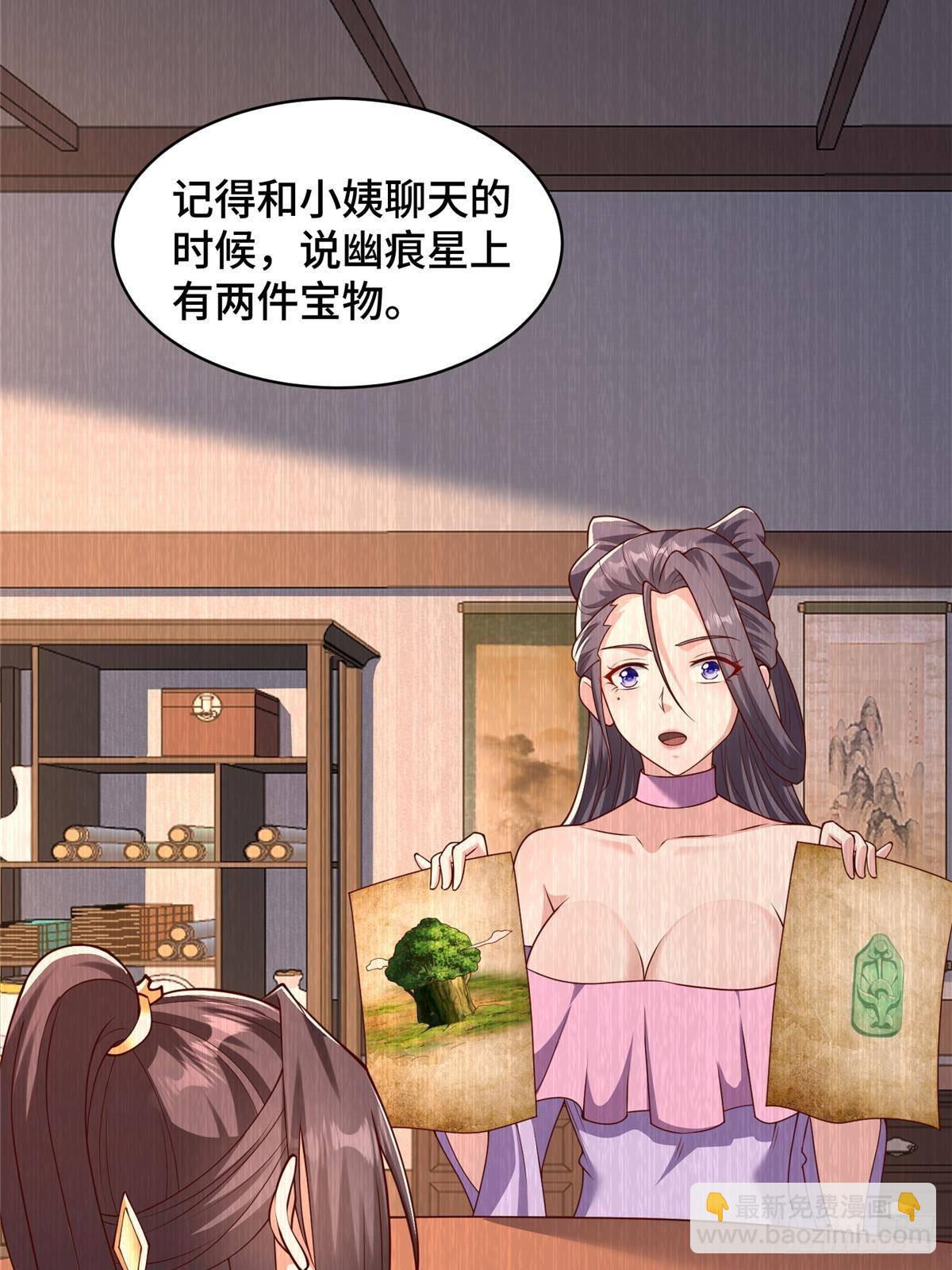 425 对决招摇神38