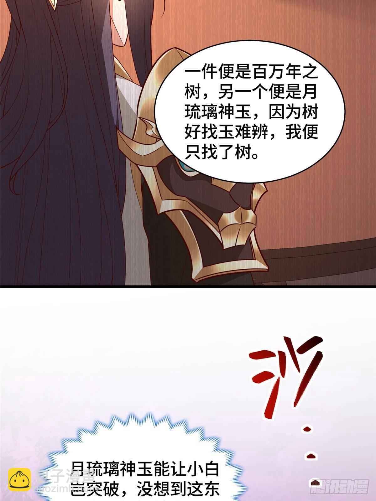 425 对决招摇神39