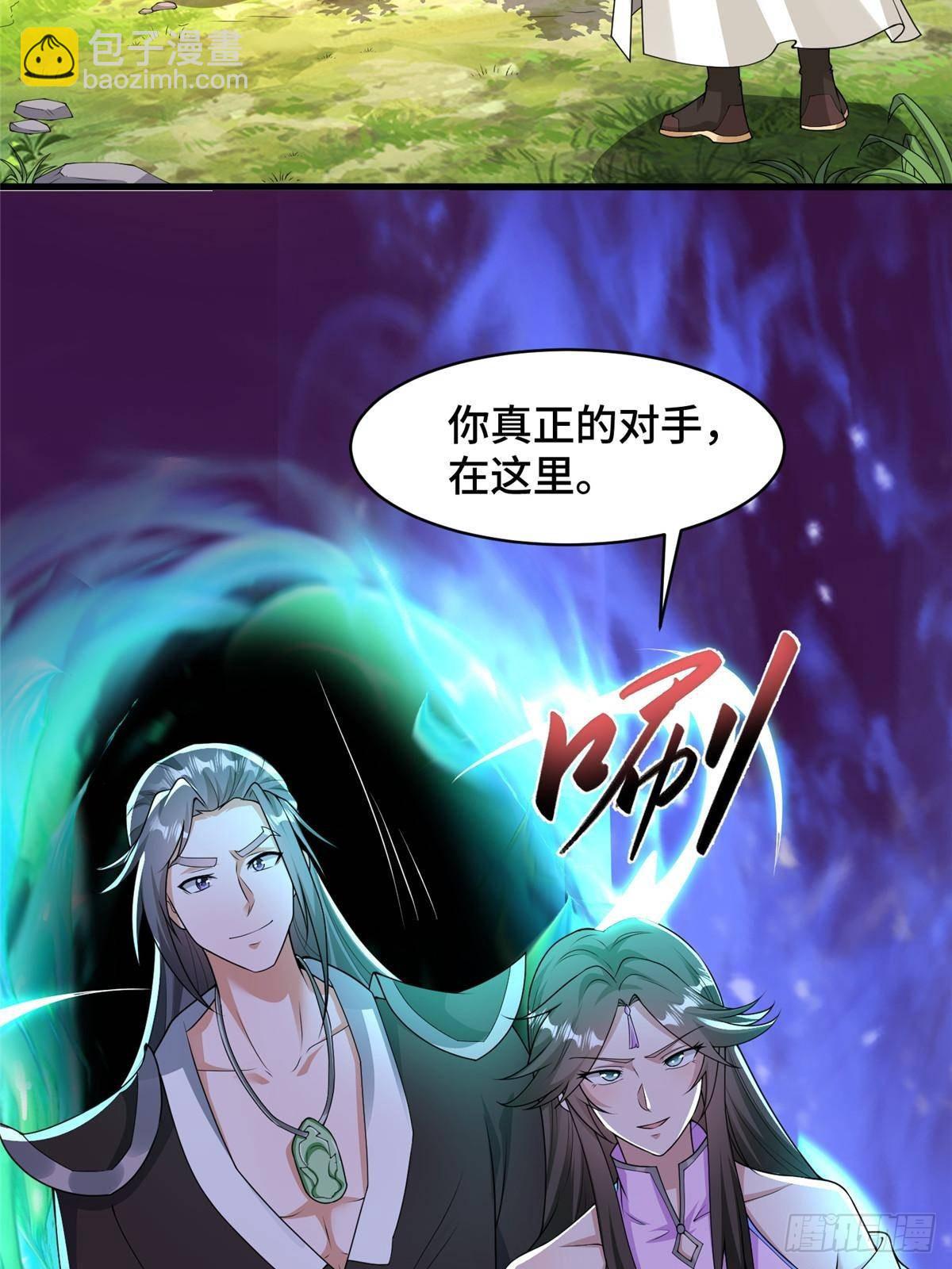 425 对决招摇神4
