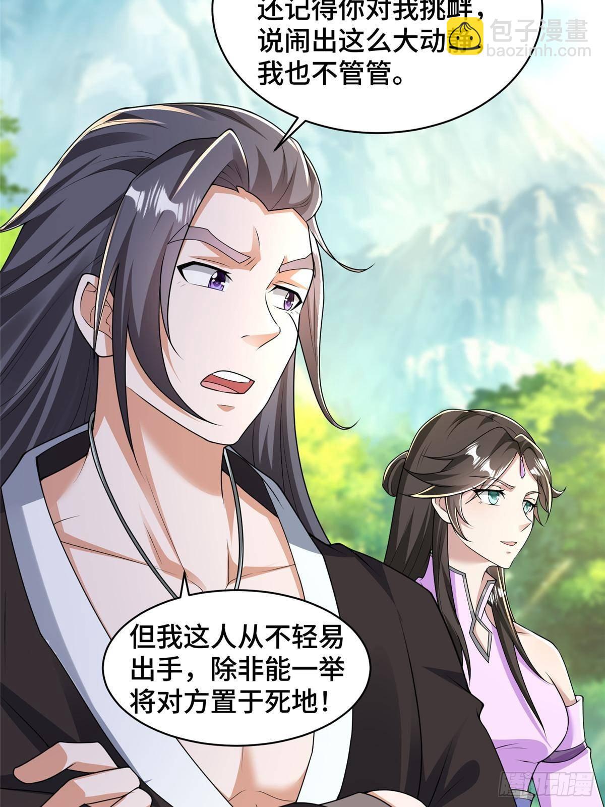 425 对决招摇神7
