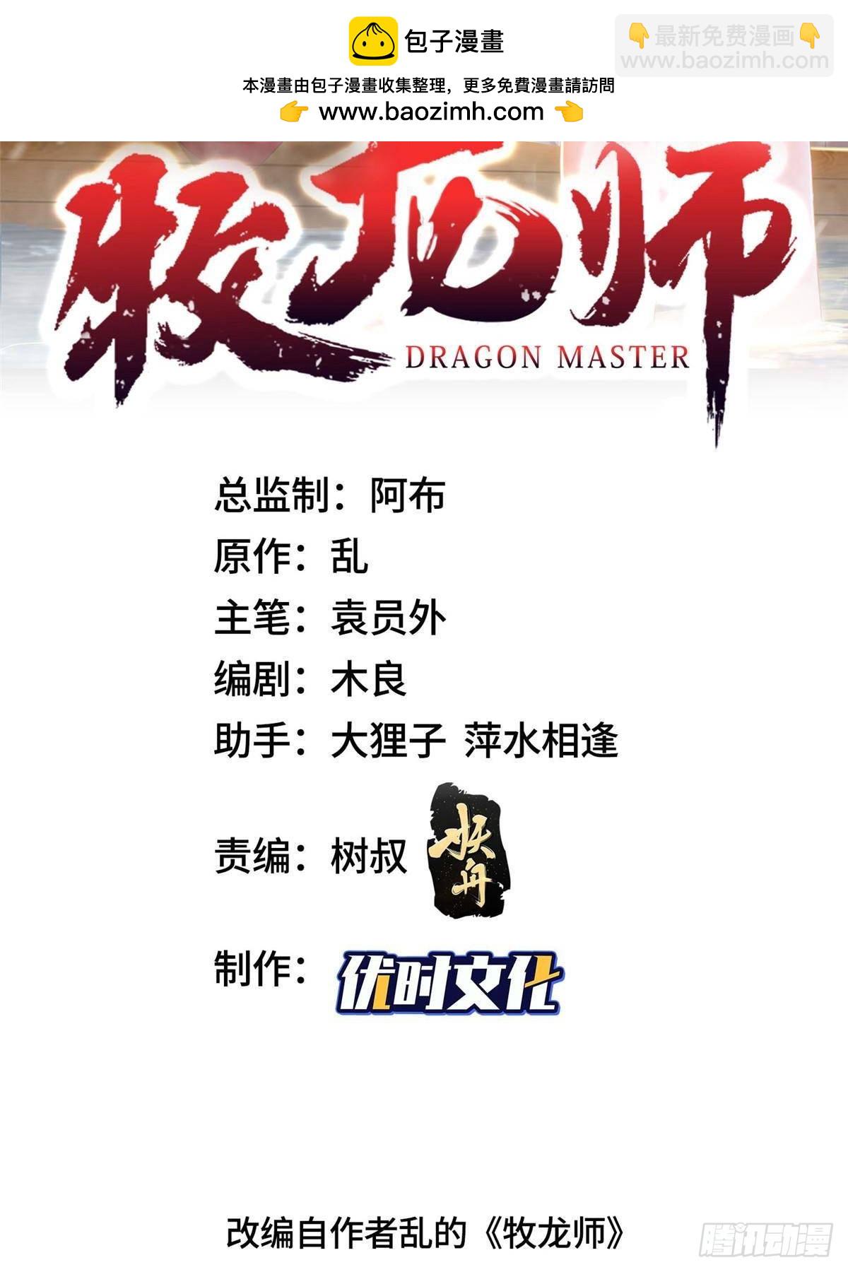 435 圣龙傀儡1