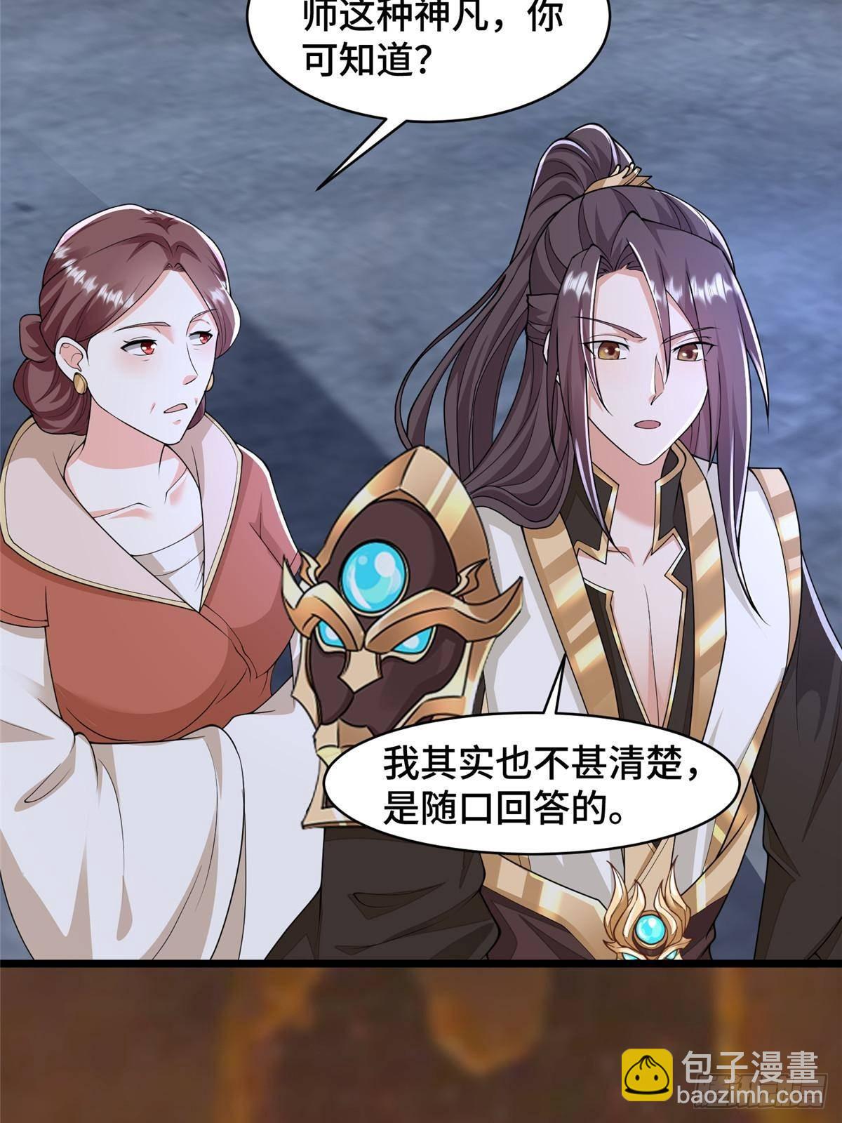 435 圣龙傀儡24
