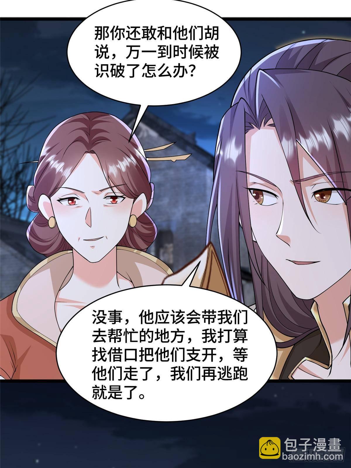 435 圣龙傀儡27