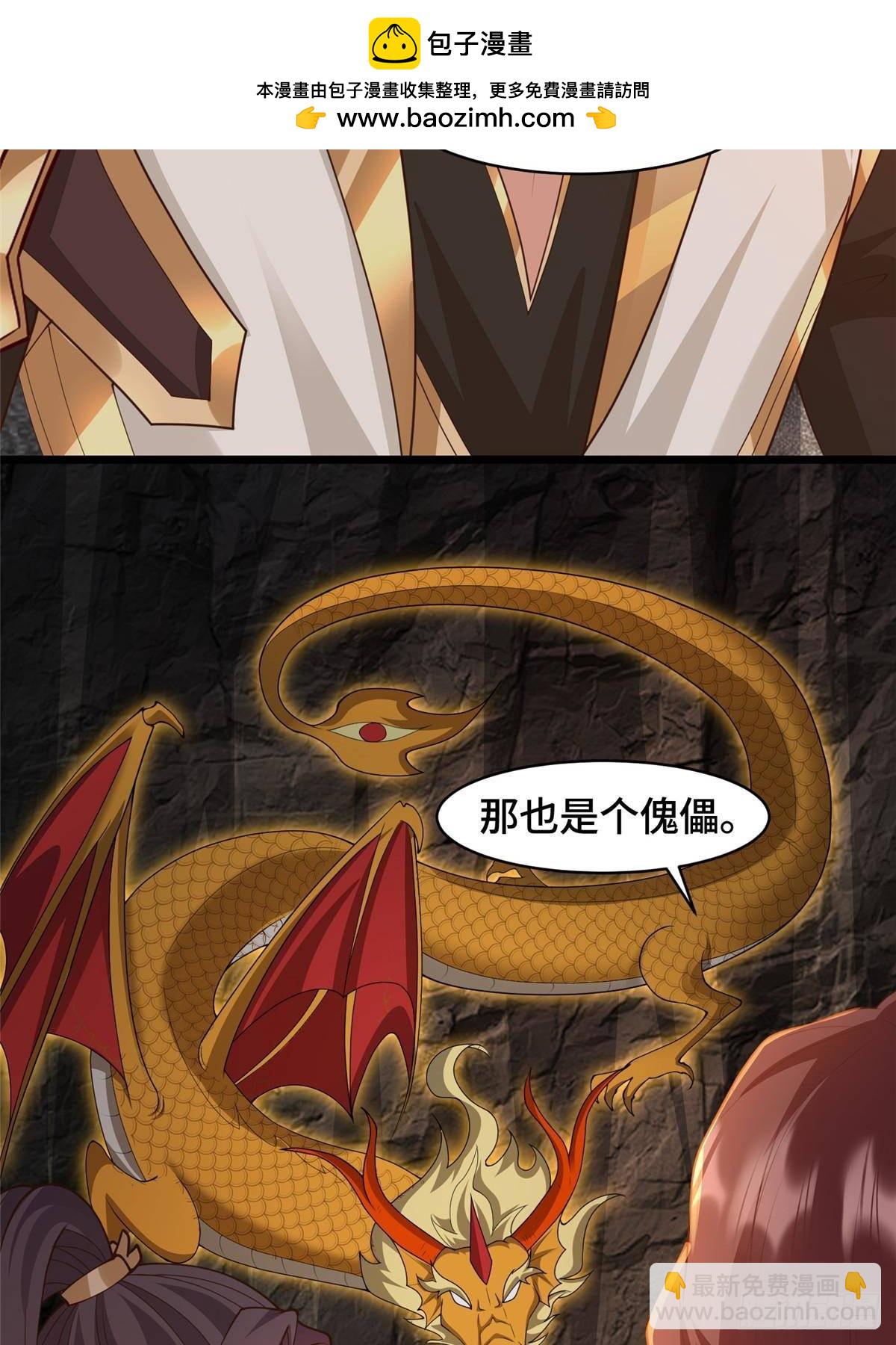 435 圣龙傀儡35