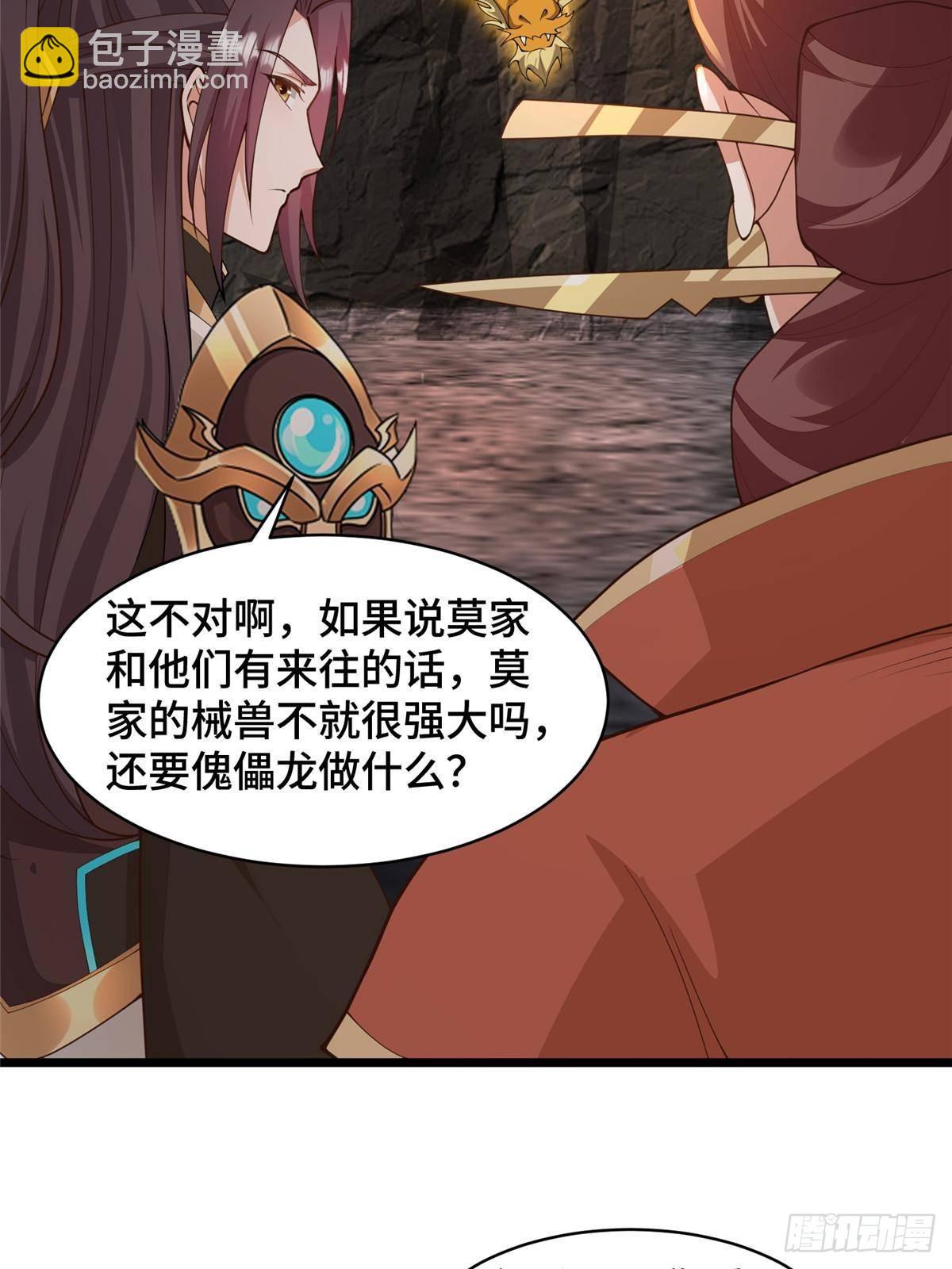 435 圣龙傀儡36