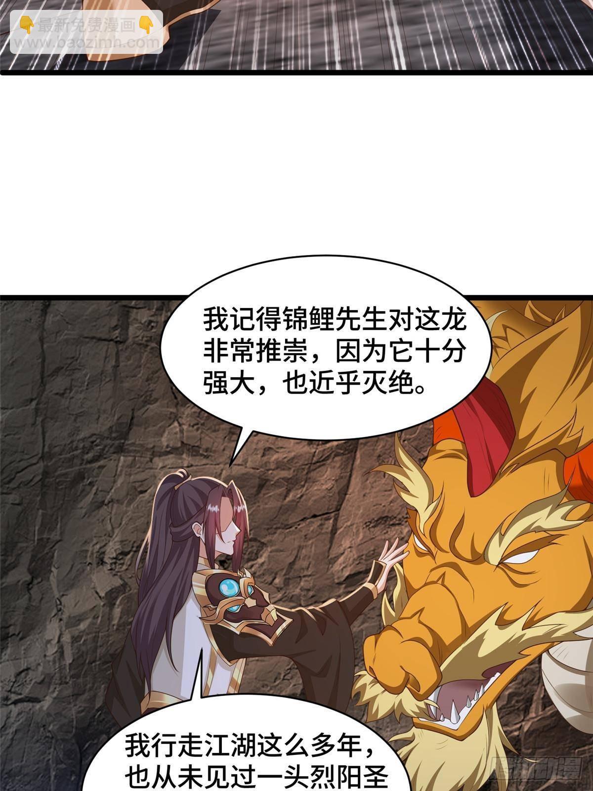 435 圣龙傀儡39