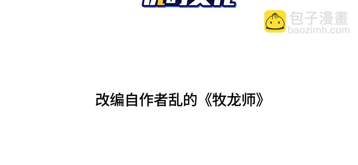439 龙声唤雷3