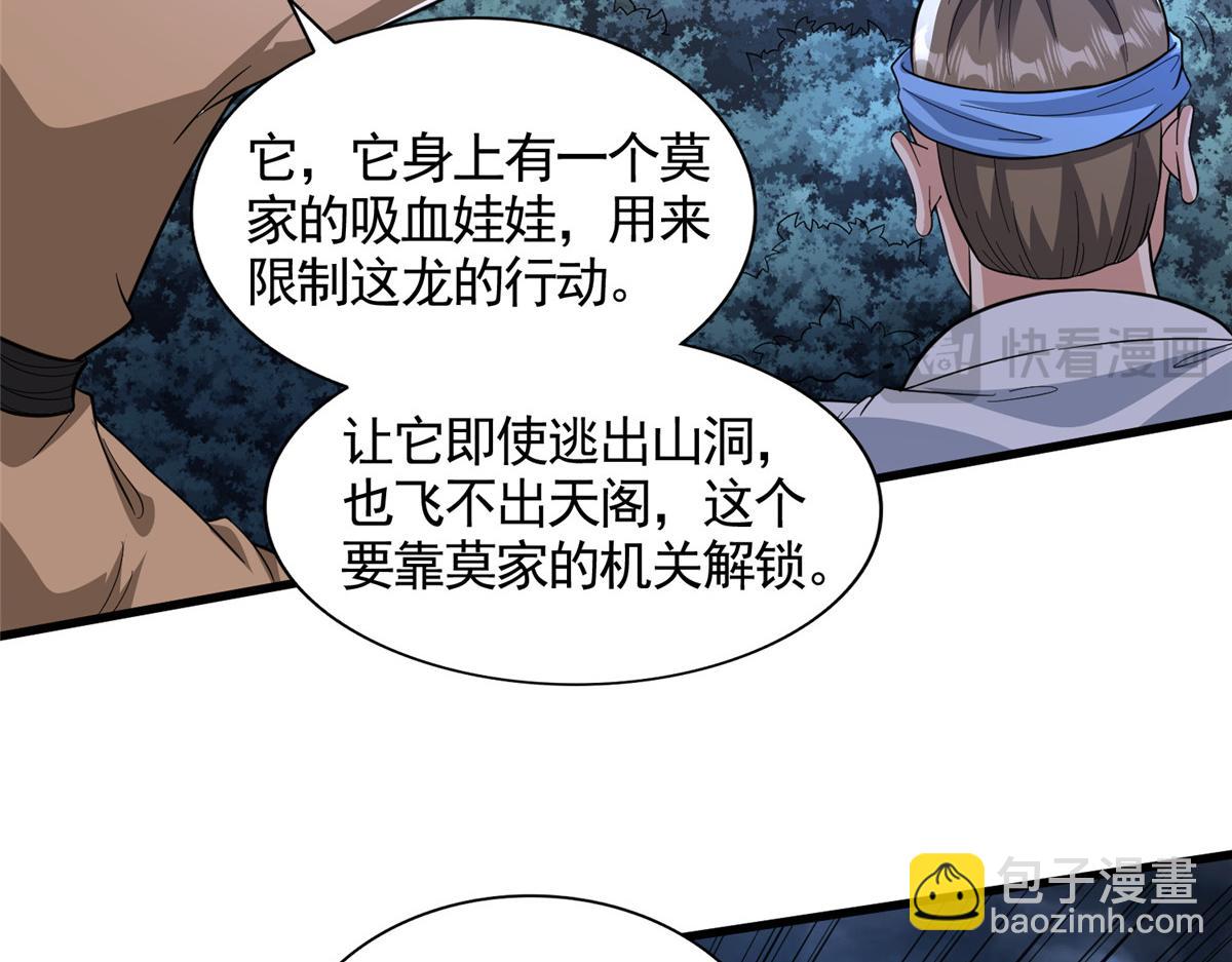 439 龙声唤雷83