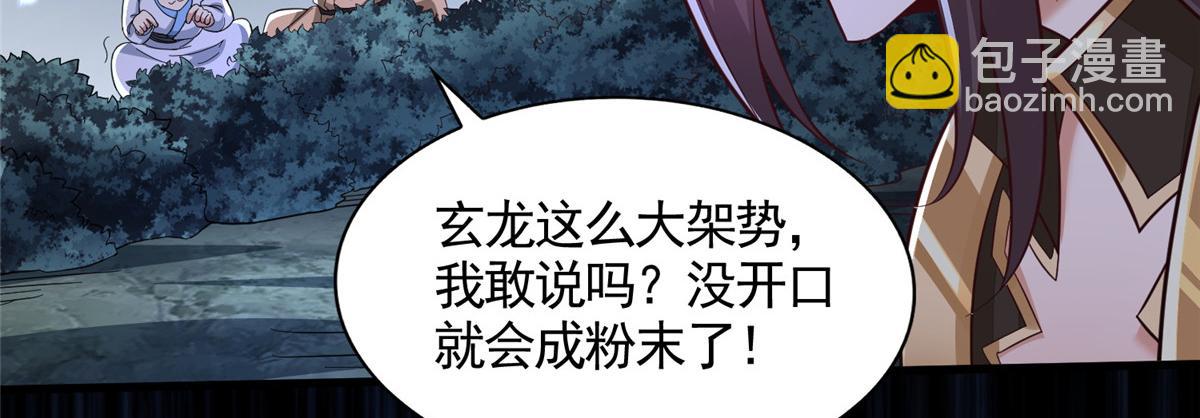 439 龙声唤雷85