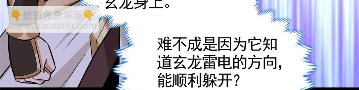 439 龙声唤雷88