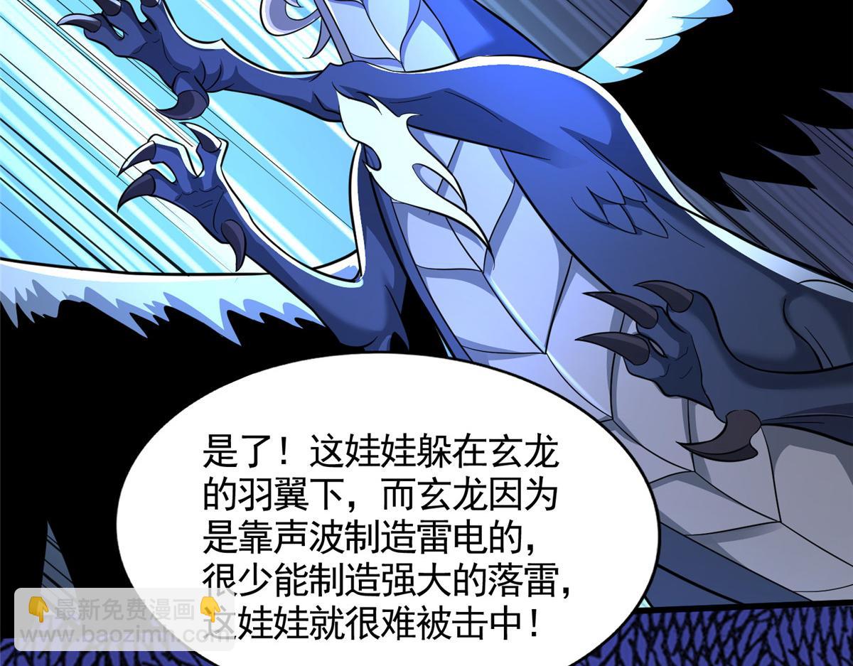 439 龙声唤雷90