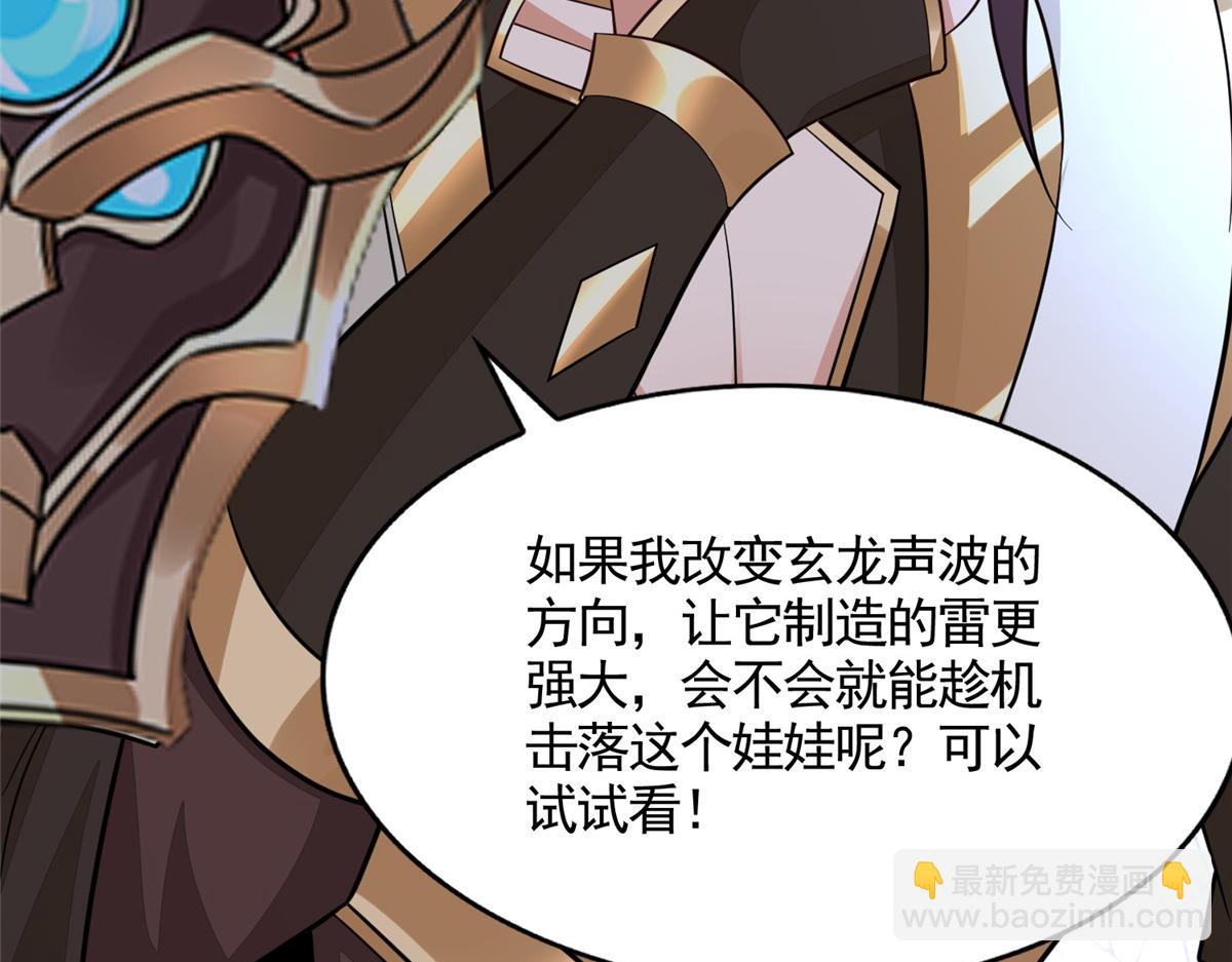 439 龙声唤雷93