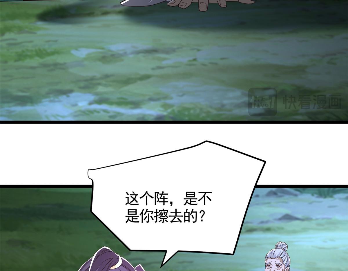 442 离奇的阵法22