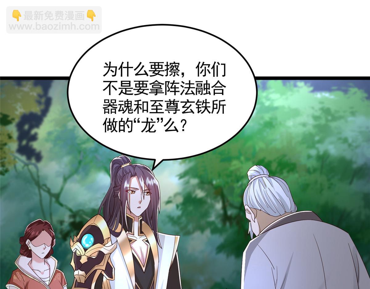 442 离奇的阵法28