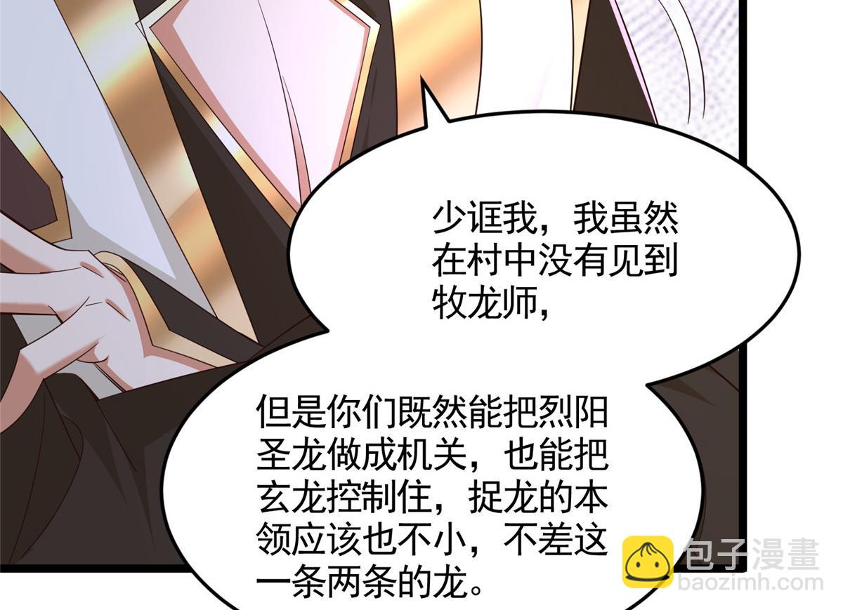 442 离奇的阵法31