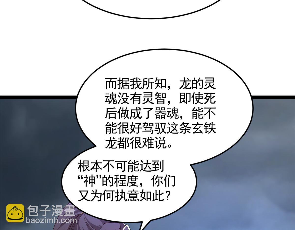 442 离奇的阵法32