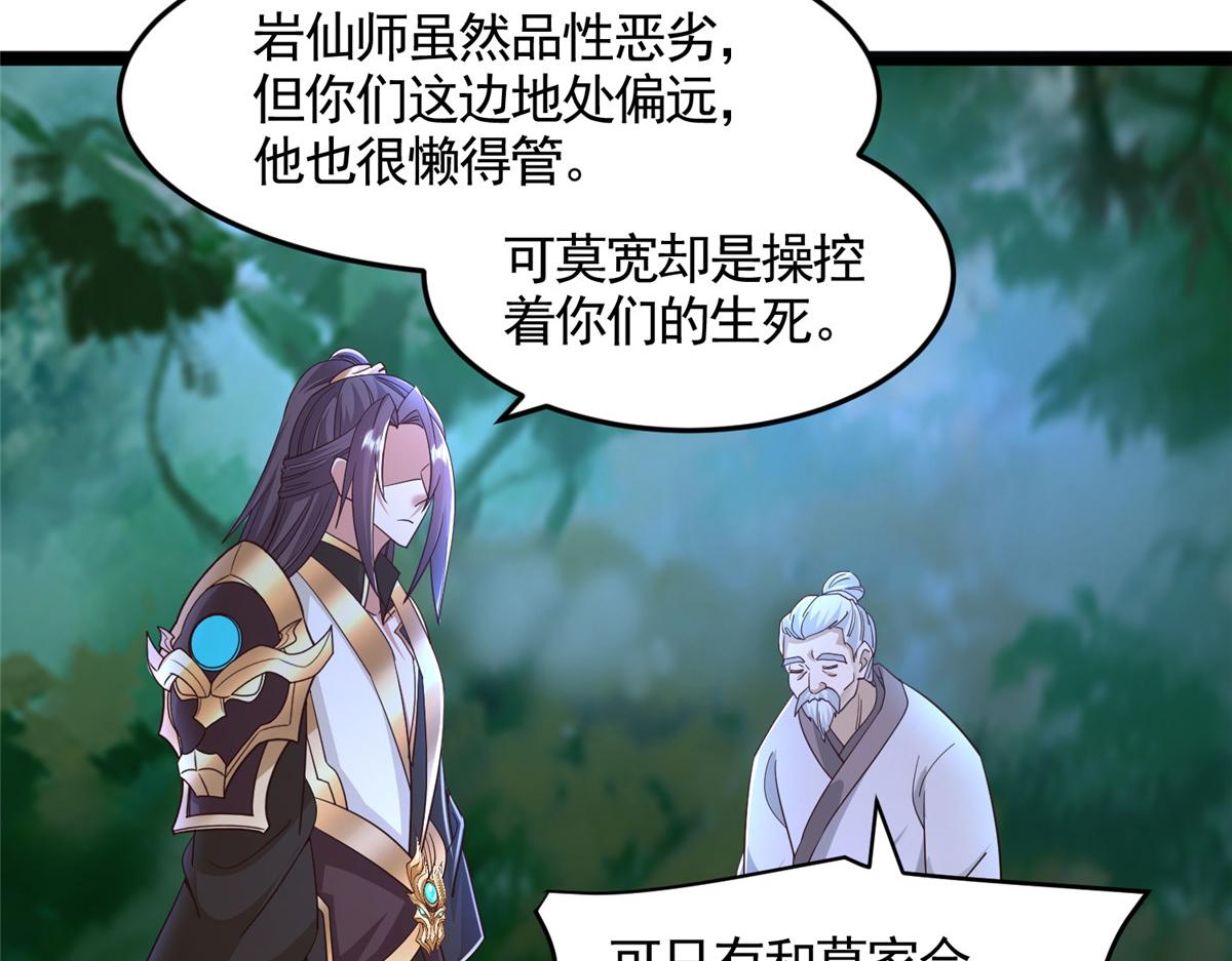 442 离奇的阵法42