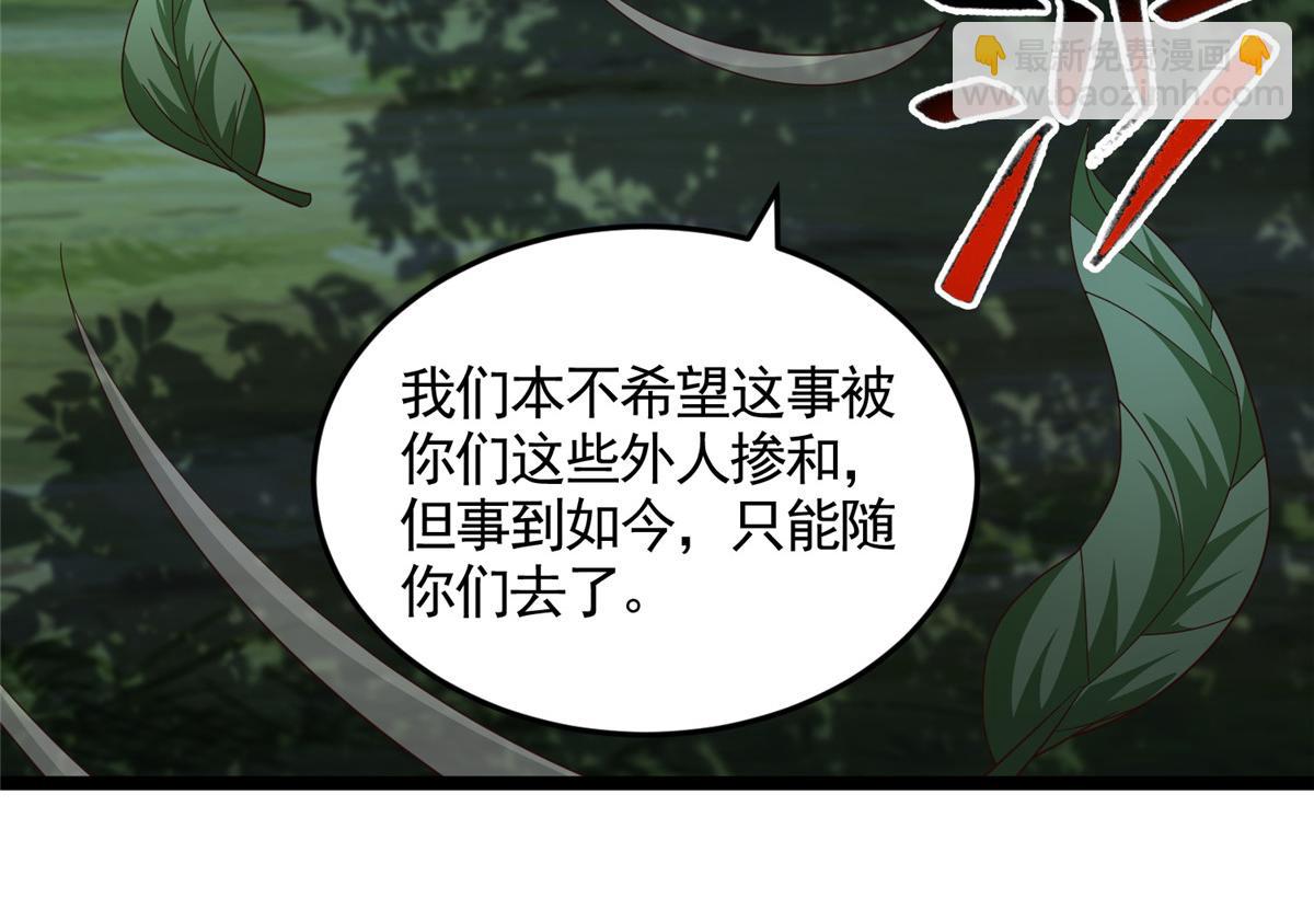 442 离奇的阵法45