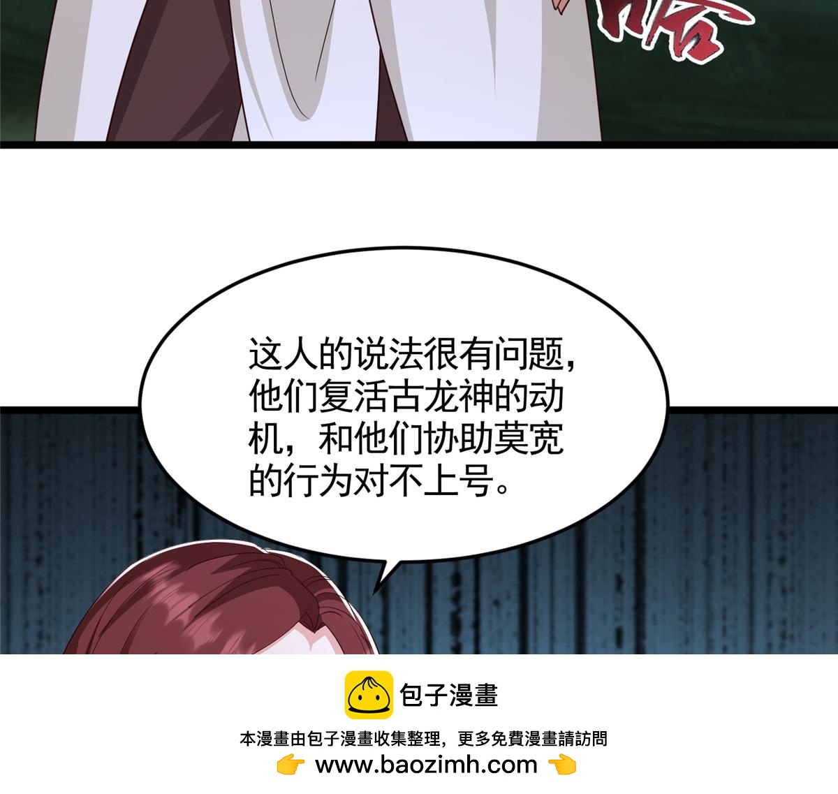 442 离奇的阵法49