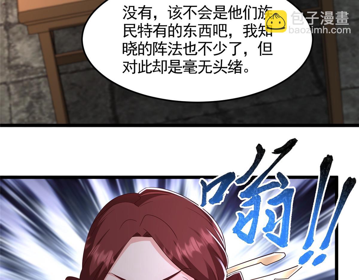 442 离奇的阵法61