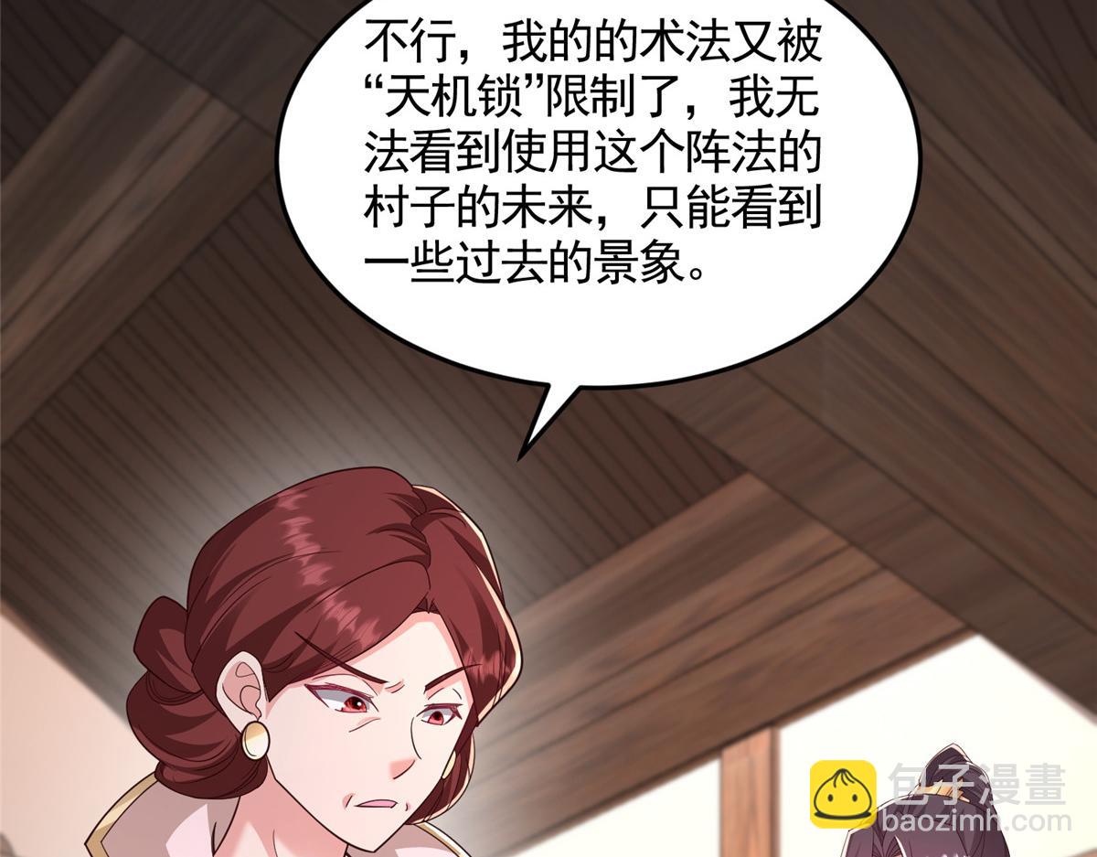 442 离奇的阵法63