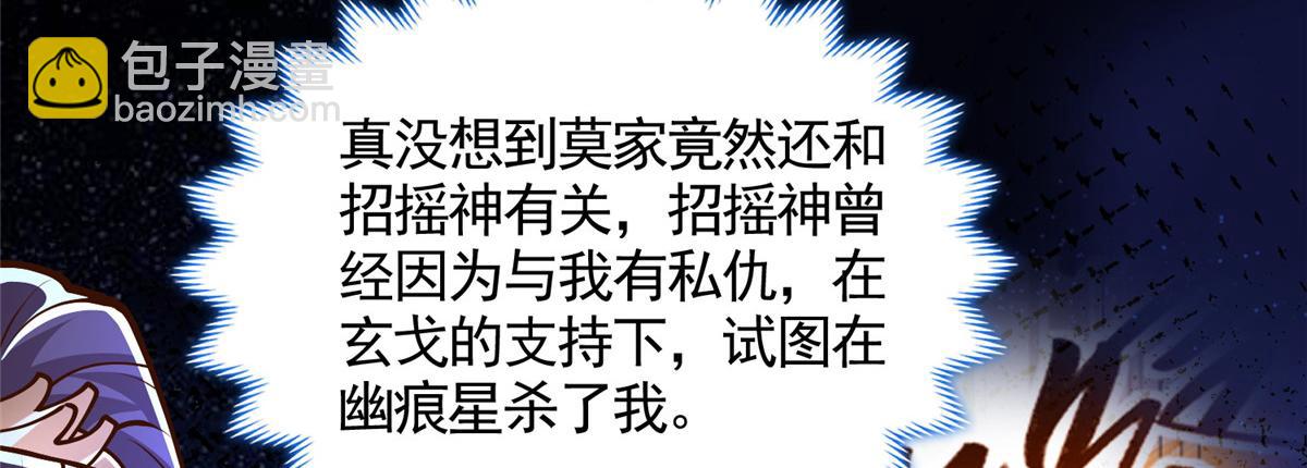 442 离奇的阵法73