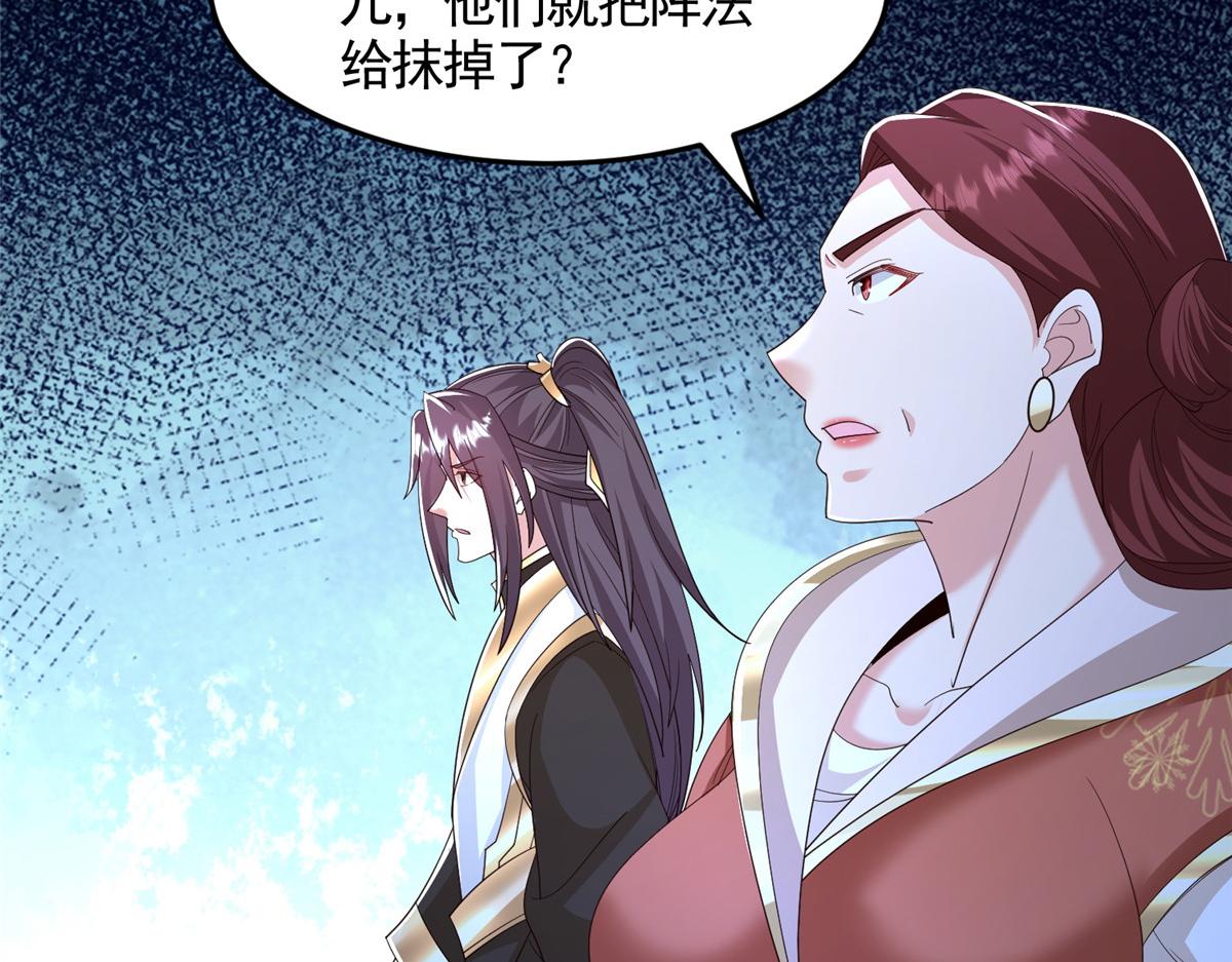 442 离奇的阵法8