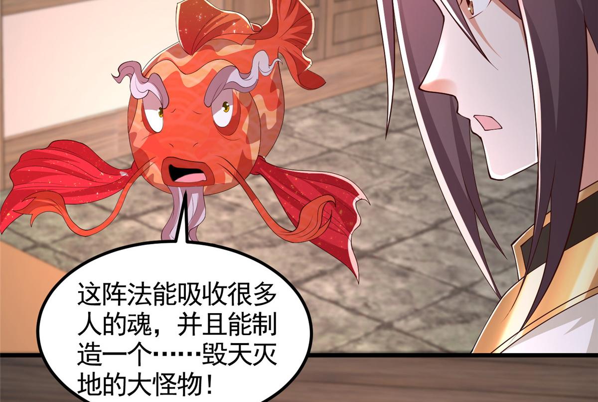 442 离奇的阵法94
