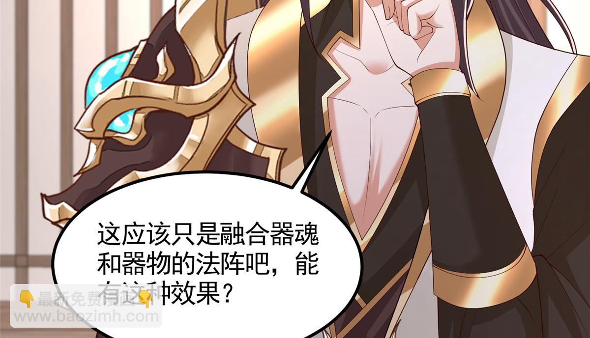 442 离奇的阵法96