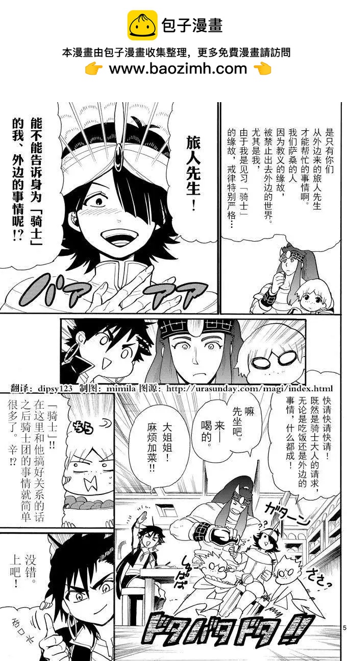 第40夜4