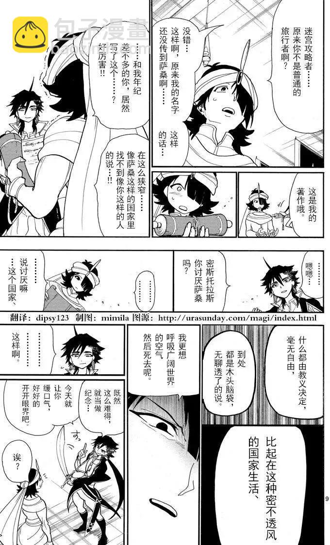 第40夜8