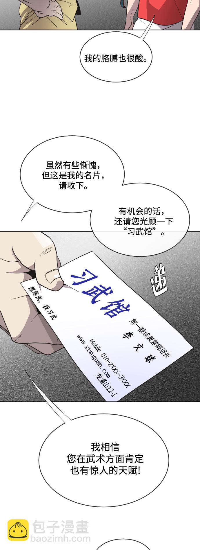 第20话36