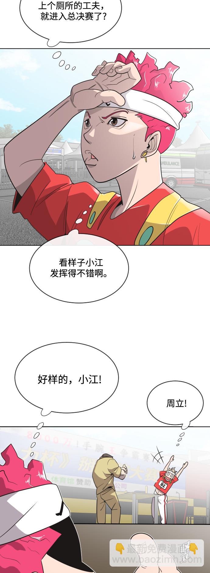 第20话4