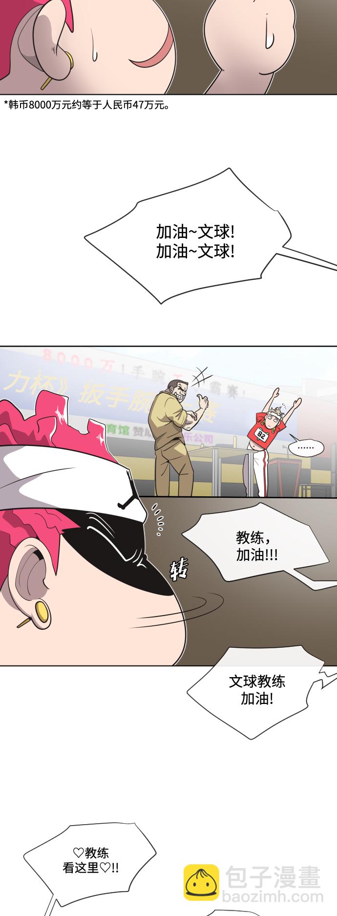 第20话5