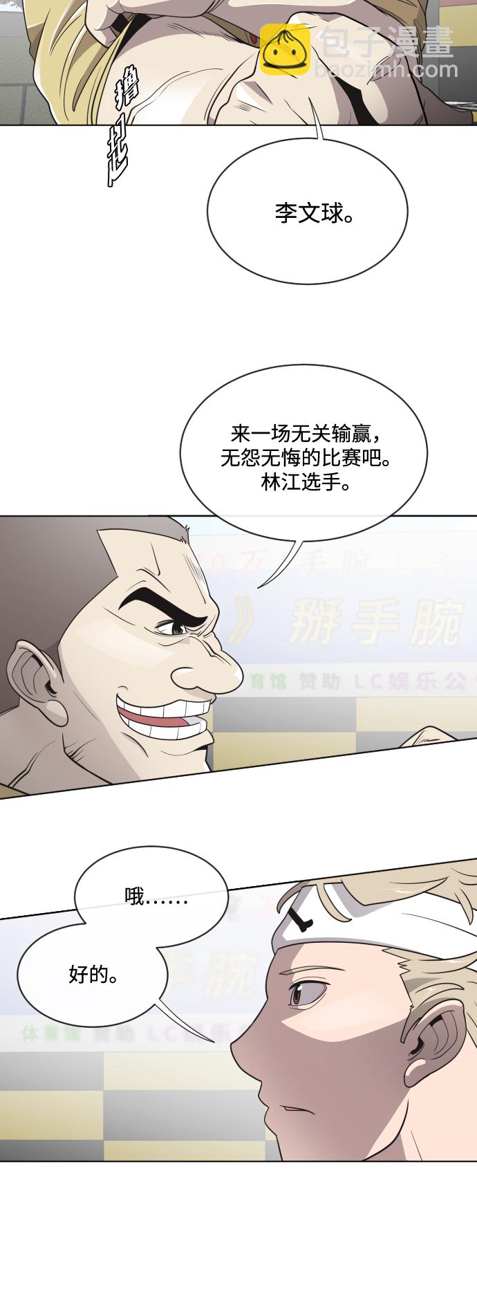 第20话8